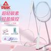 Pick's New Badminton Racket Aurora Series Men's and Women's Ultra Light Entry-level Training Student Durable Racket Pair