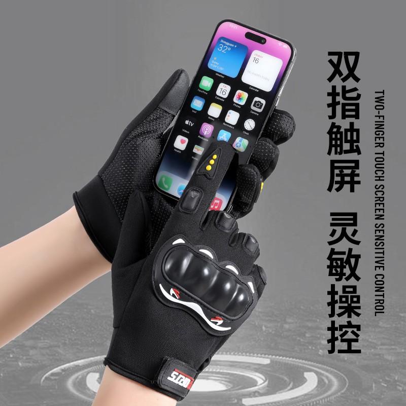 Full Finger Motorcycle Riding Gloves Men Women Outdoor Sports Breathable Protective Gear All Season