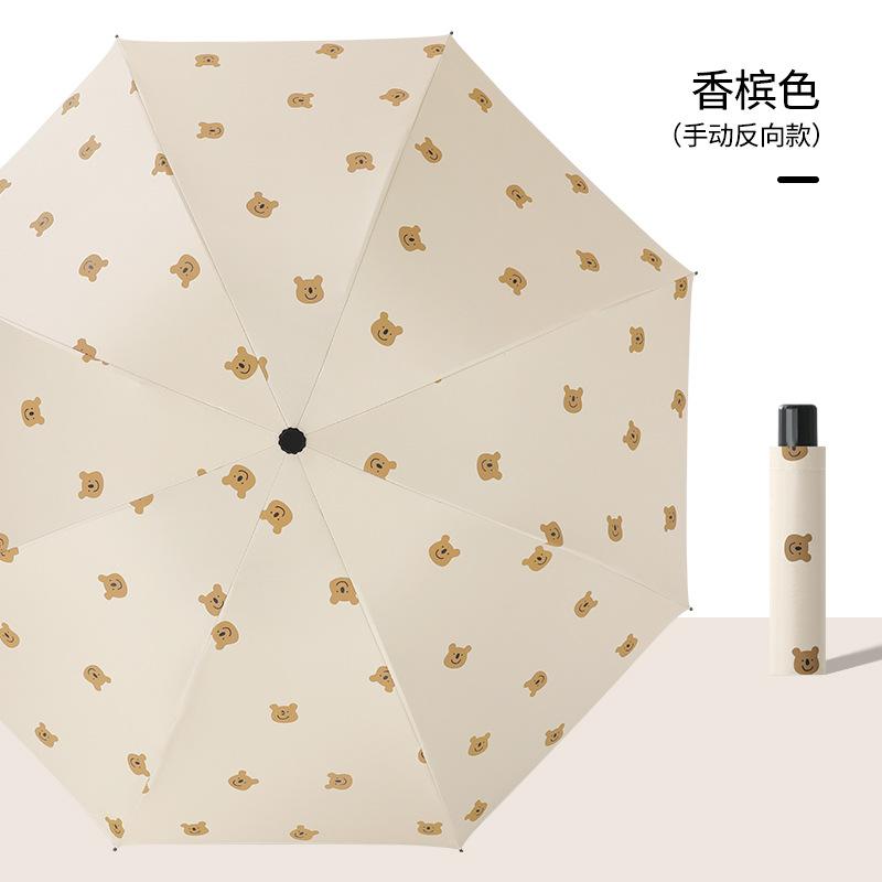 Automatic umbrella weather and rain folding sunscreen parasol sun umbrella ultraviolet