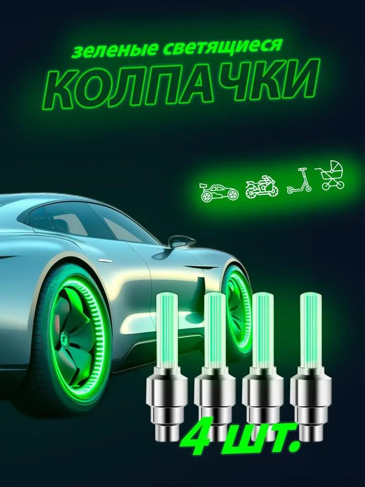 Tire Lights 4 Pack, LED Wheel Lights with Colorful for Night Riding, Bike Stem Caps