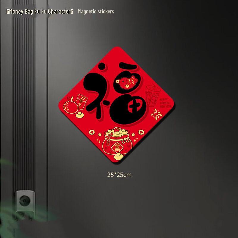 Junshi Magnetic Fu Character Door Sticker