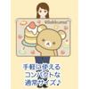 Nakolannik 3D Hatayama Shoji 70x100cm Rilakkuma B D70xS100cm 66203229 Około
