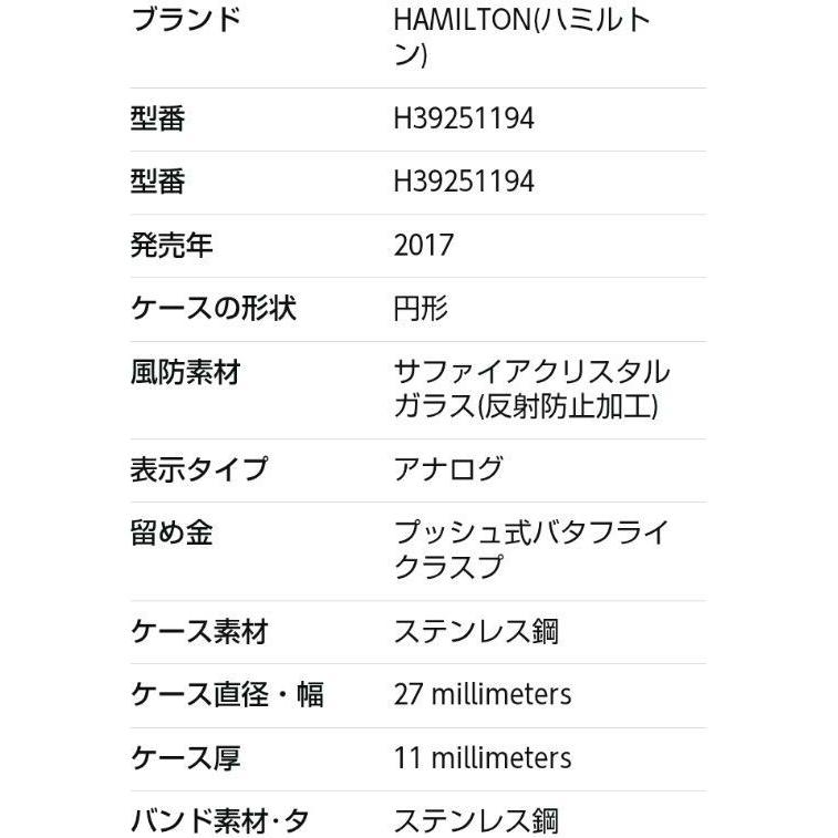 Used Hamilton Variant Quartz Working Item