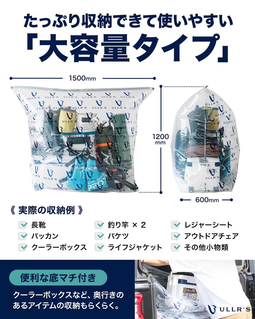 Uruz Full Trunk Package for Cars, Deodorizing and Odor-Preventing, Airtight, Large Bag, Fishing, Camping, Bucket, Cooler, Bait, Fish, Smell, and