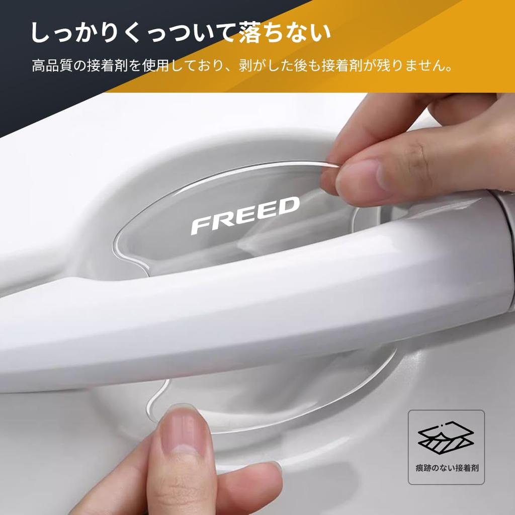 LUTU New Freed GT Series Dedicated Door Handle Protector Parts For Freed GT Series