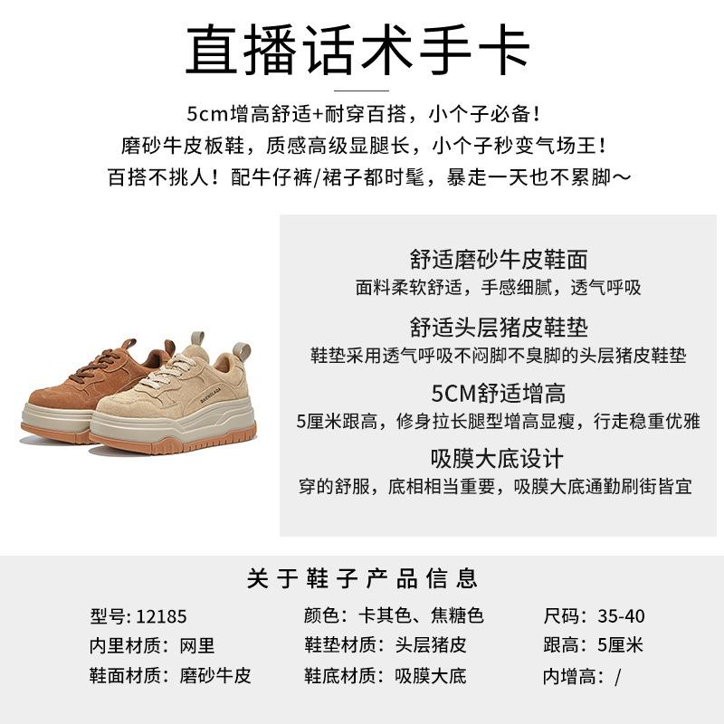 Suction Film Sole Leather Little White Shoes Women's Shoes 2025 Autumn New Thick-soled Heightening Sports Board Shoes Retro Shoes Women's