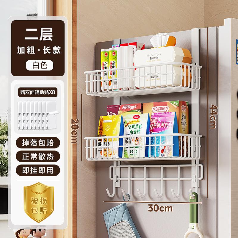 Kitchen rack Multi-layer refrigerator side hanger Multifunctional storage rack Refrigerator shelf Seasoning bottle can storage rack Two-tier 30cm white flat iron refrigerator shelf