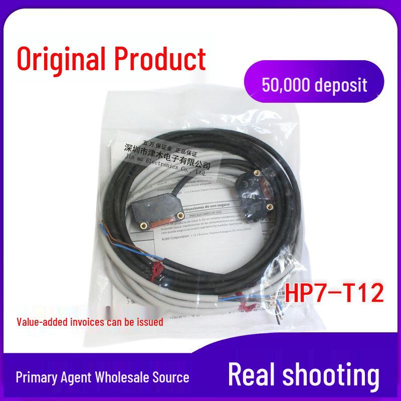 HP7-T12 Photoelectric Sensor - Through-beam, Brand New HP7-T12