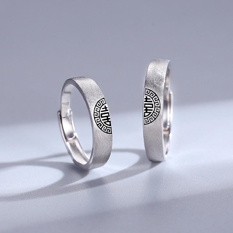 Double Happiness Sterling Silver Couple Rings - Chinese Style Valentine's Day Gift