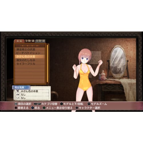 Atelier Rorona ~alchemist of Arland~ Dx  Package Version Bonus  Original Soundtrack Download Serial Code  Included  - Switch