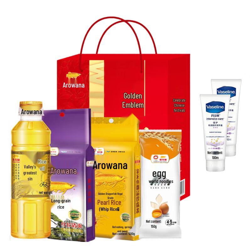 Vaseline Hand Cream & Arowana Gift Set F