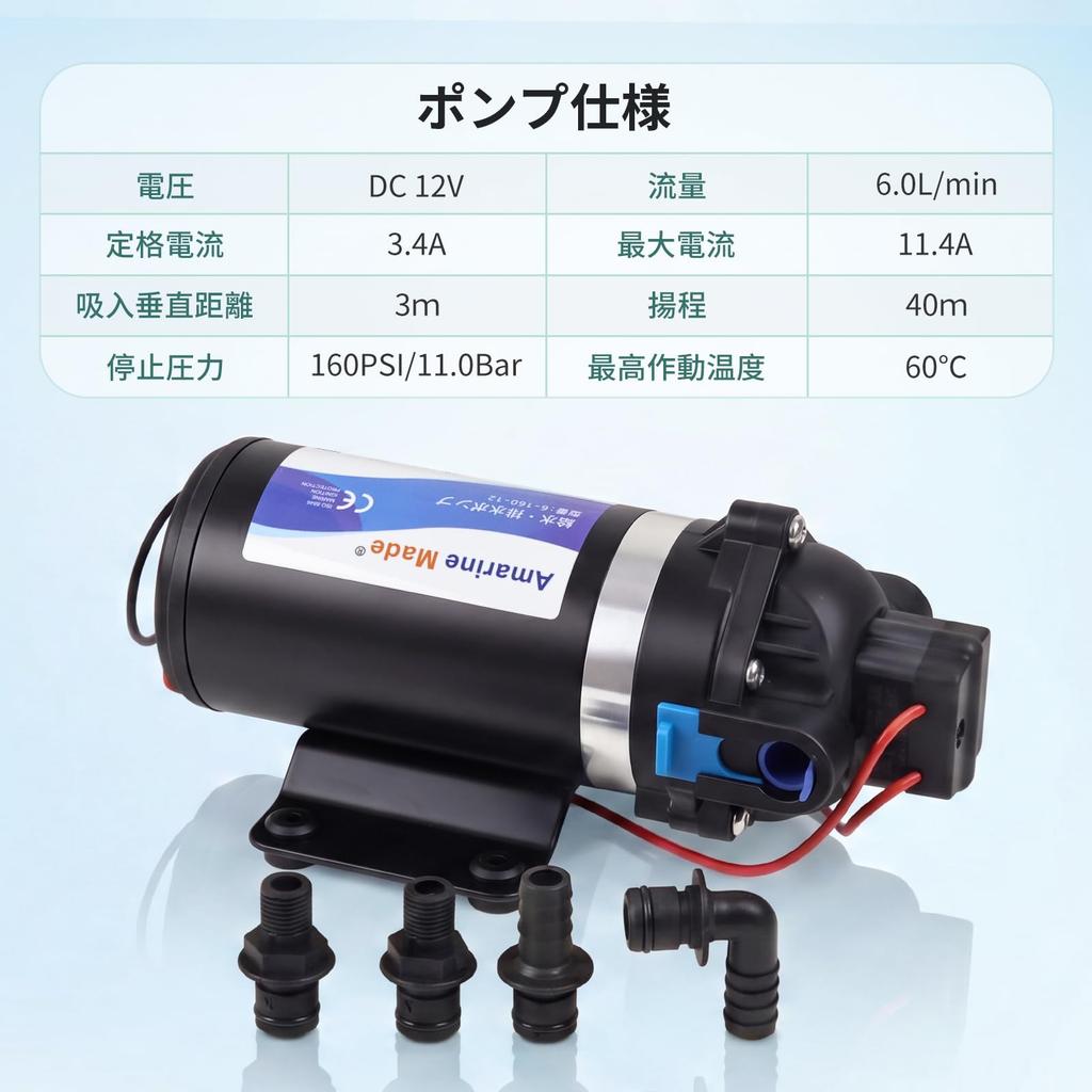 DC 12V Water Supply and Drainage Pump, 160 PSI, 6 L/min, Self-Priming Water Pump, Diaphragm Pump, Built-in Automatic Pressure Switch, for Campervans,