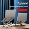Double-Layer Foldable Aluminum Laptop Stand with Heat Dissipation