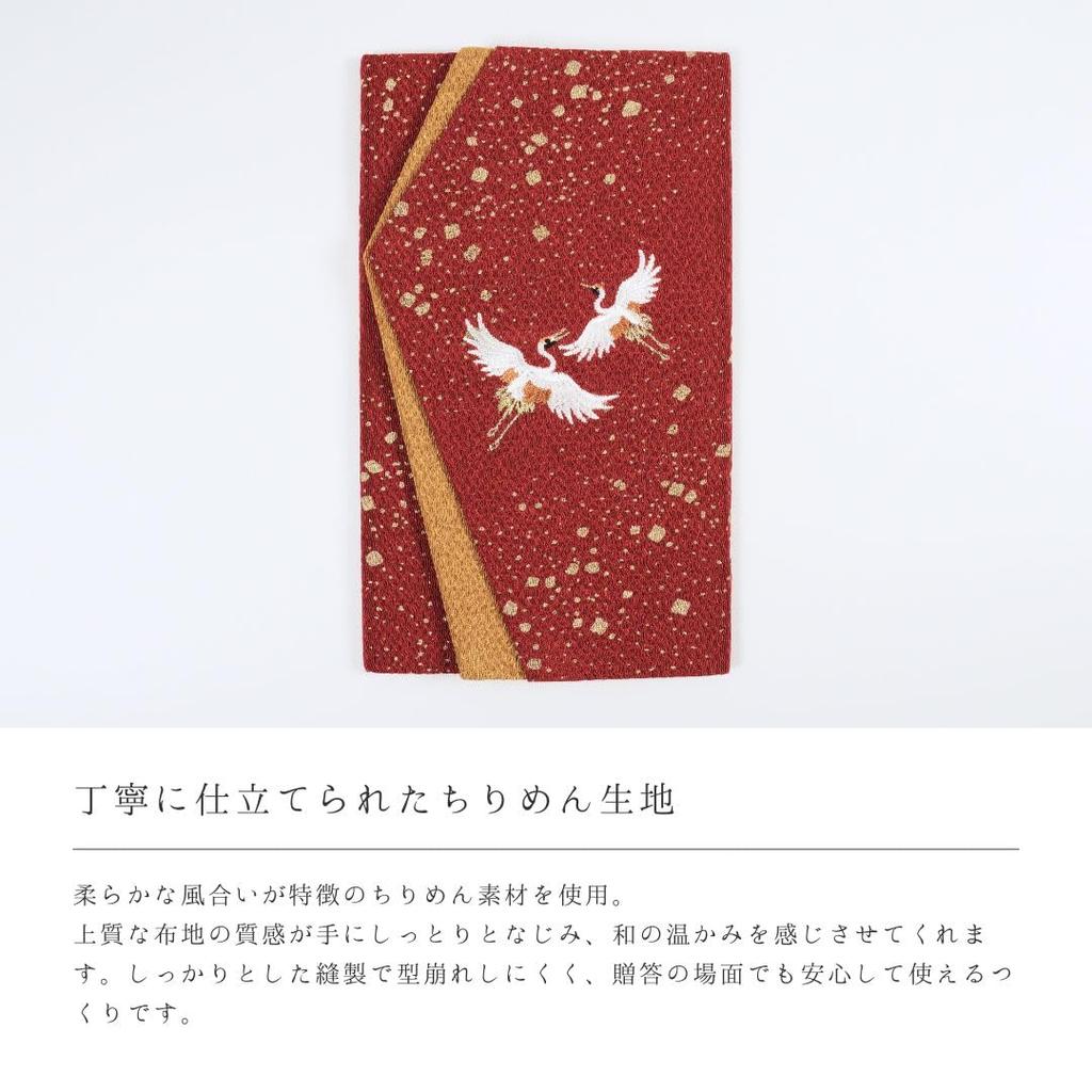 Wa-Yuraku Fukusa (Cloth Wrapping Cloth) - Dark Red, for Celebrations, Weddings, Women's, Embroidered, Gold Envelope Wrapping Cloth, Made in Japan