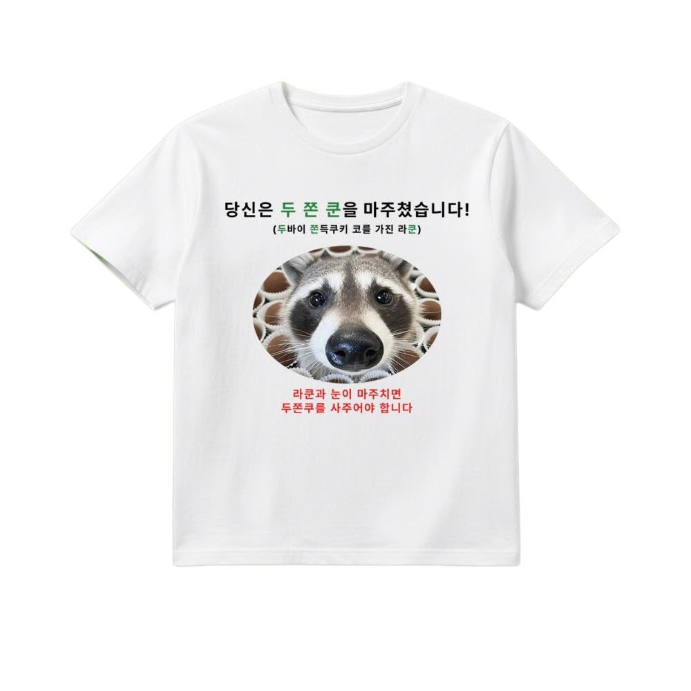 Funny Bichon Dog Korean Meme T Shirt Unisex Graphic Unisex Harajuku Streetwear Cute Puppy Pet Print Summer Vintage Black Y2k Tops