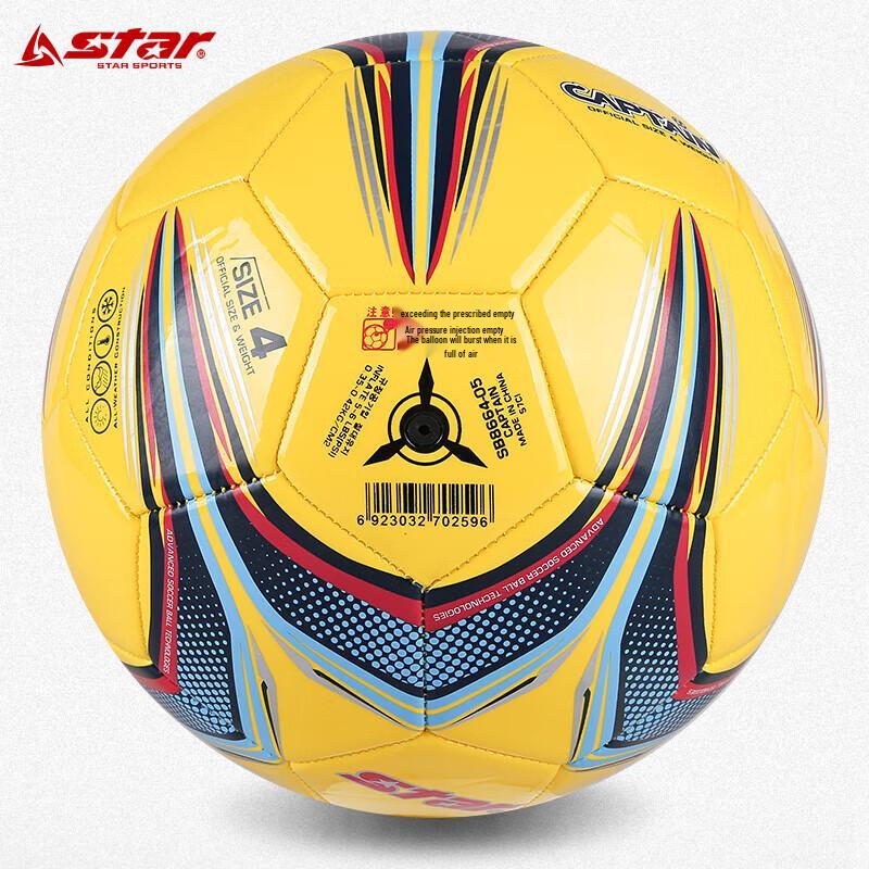 STAR SB8664 Training Football