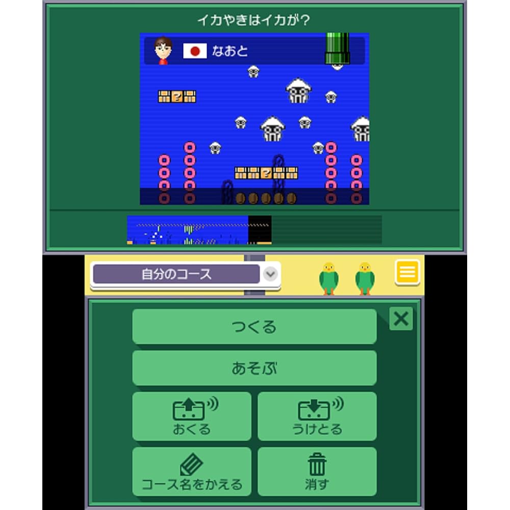 Super Mario Maker for Nintendo 3DS