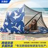 Portable Foldable Mosquito Net