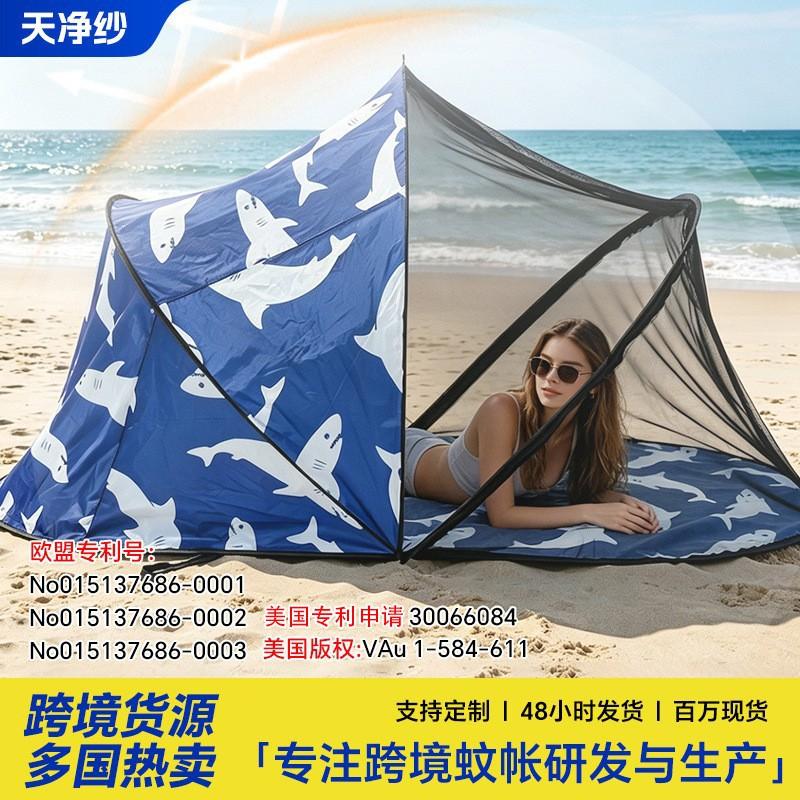 Portable Foldable Mosquito Net