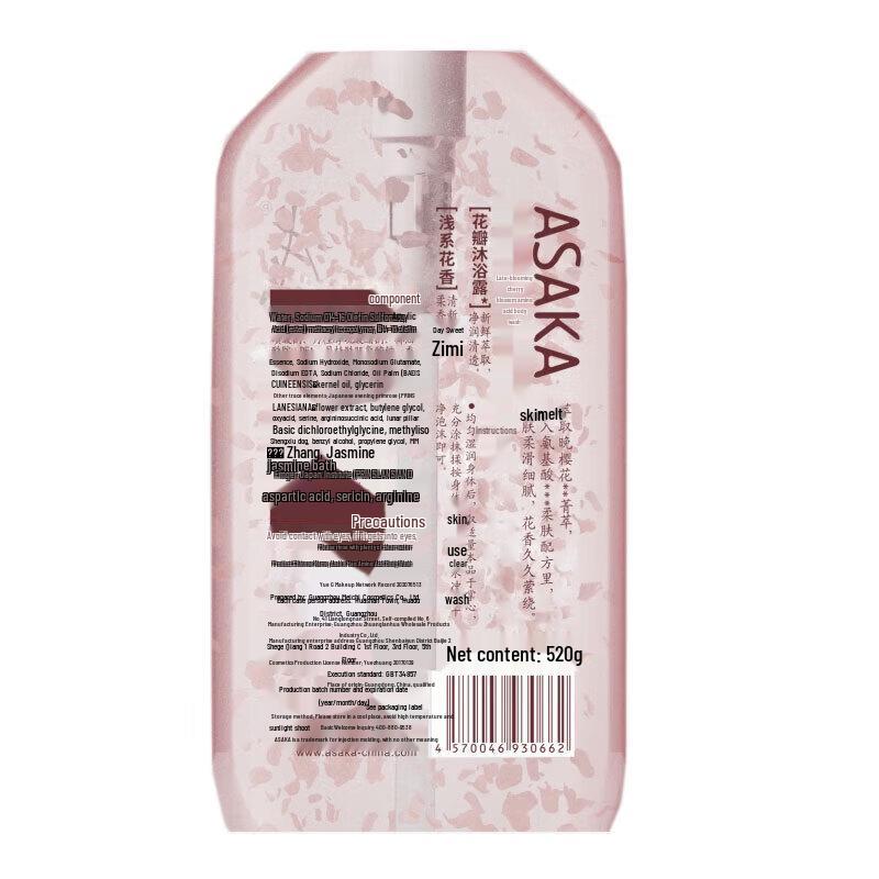 Evening Cherry Blossom Amino Acid Moisturizing Shower Gel