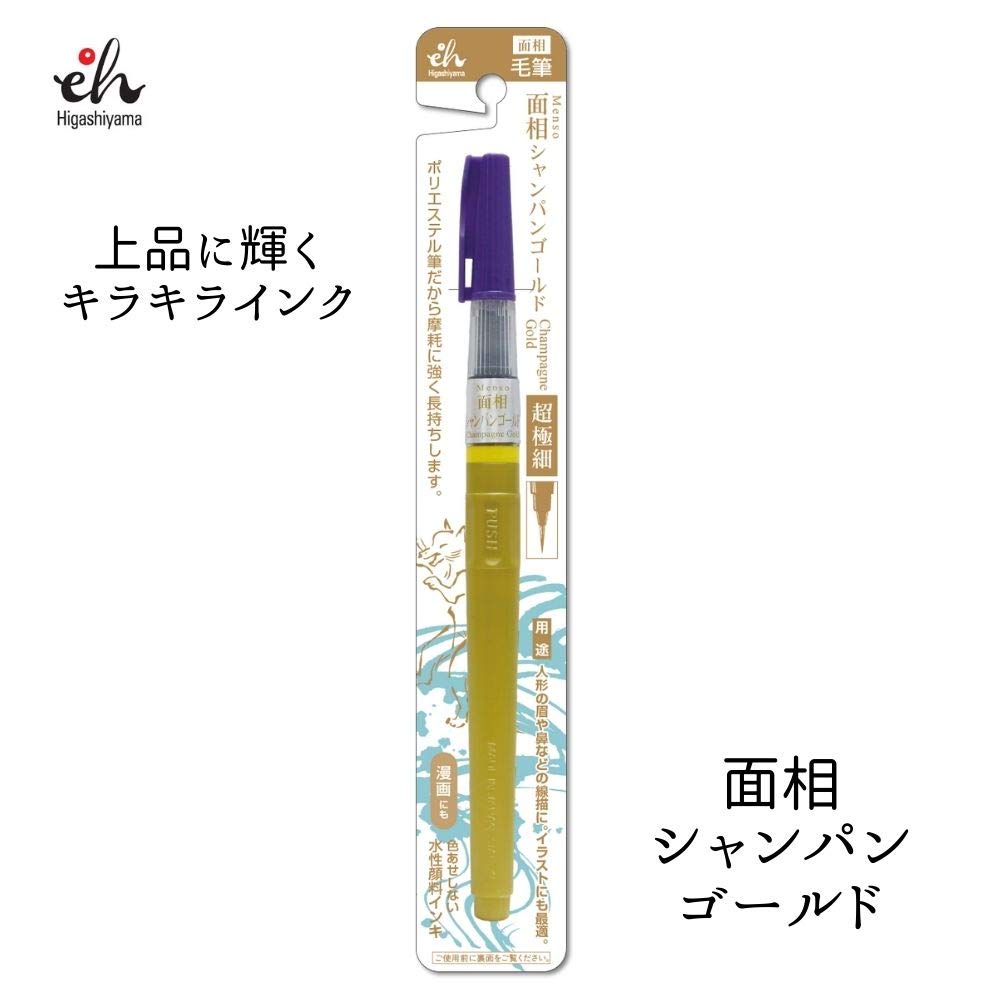 Kuretake Higashiyama Kogyo Menso Pinsel Ultrafein Champagner Stift, Spitze, Gold, EH20-2