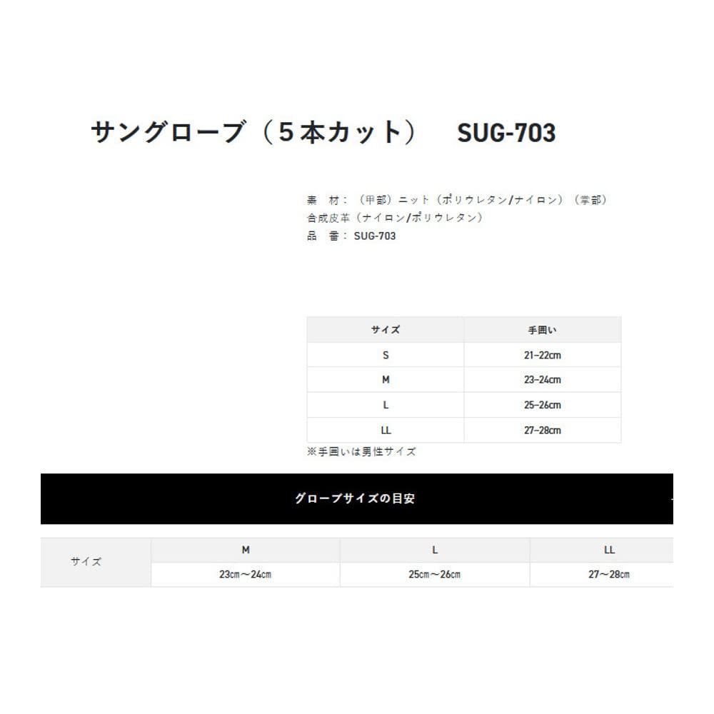 SUNLINE Sonnenhandschuhe Größe L (5-teiliges Set) SUG-703 Rot,