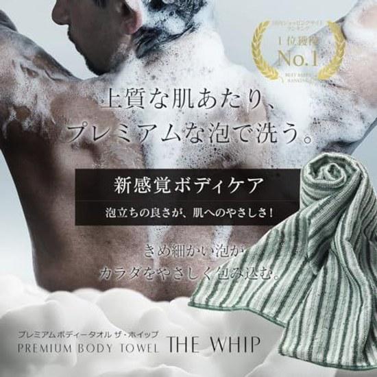 GINO Premium Body Towel Whip 1 piece (103cm21cm) Good lathering Soft Mens