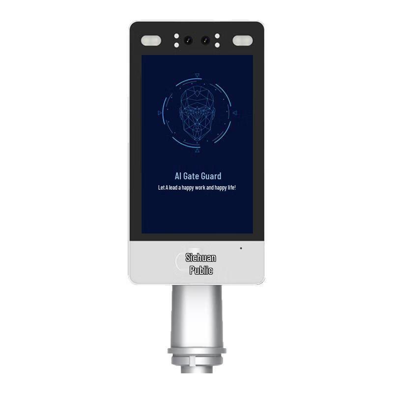 

Desheng Visitor Identity Verification Kiosk