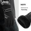 Jeep Winter Touchscreen Fleece-Lined Outdoor Gloves