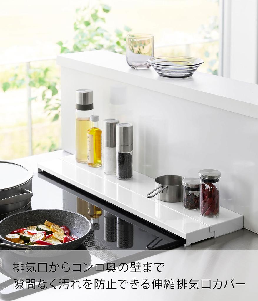 Yamazaki exhaust vent cover for 60cm W64 x x Tower brand stovetop back disassembled and 4562 (Yamazaki Industries) Depth-adjustable stovetops, white,