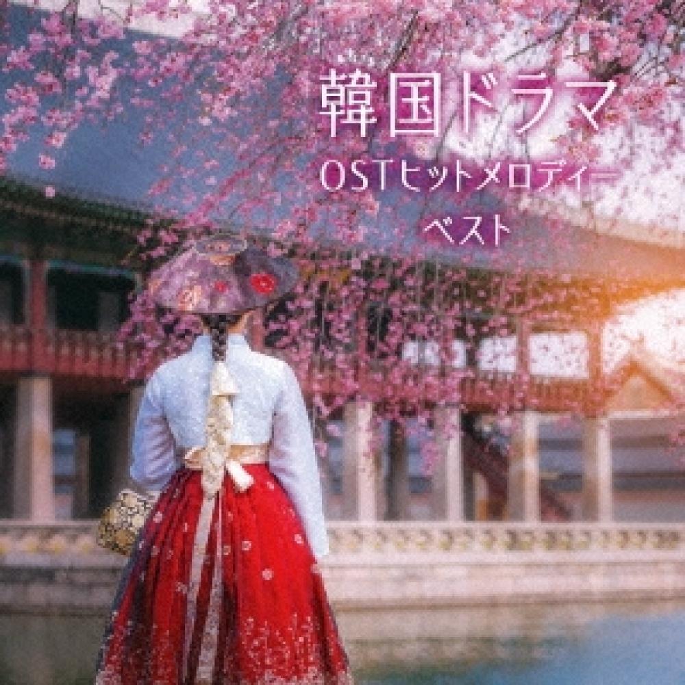 

K Drama Ost Hit Melody Лучший
