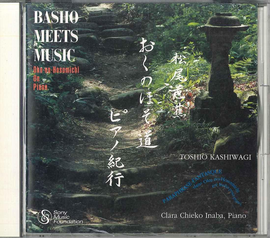 

CD CLALA CHIEKO INABA - Basho Meets Music TGCS238 SONY Japan Classical Used
