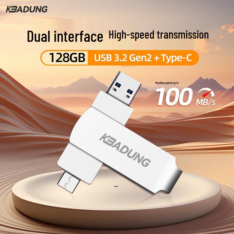 Kebadung P8 128GB Type-C/USB 3.2 Dual-Interface Metal Flash Drive