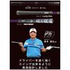 Elitegrips One Speed Driver Golf Swing Training Tool Purple Inch 433g 44.5