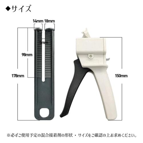 Hiro World Trade Handheld Mixing Adhesive Dispenser Gun for 1:1/2:1 Double Cartridges (1:1/2:1 Two-Part Mix, 50ml)