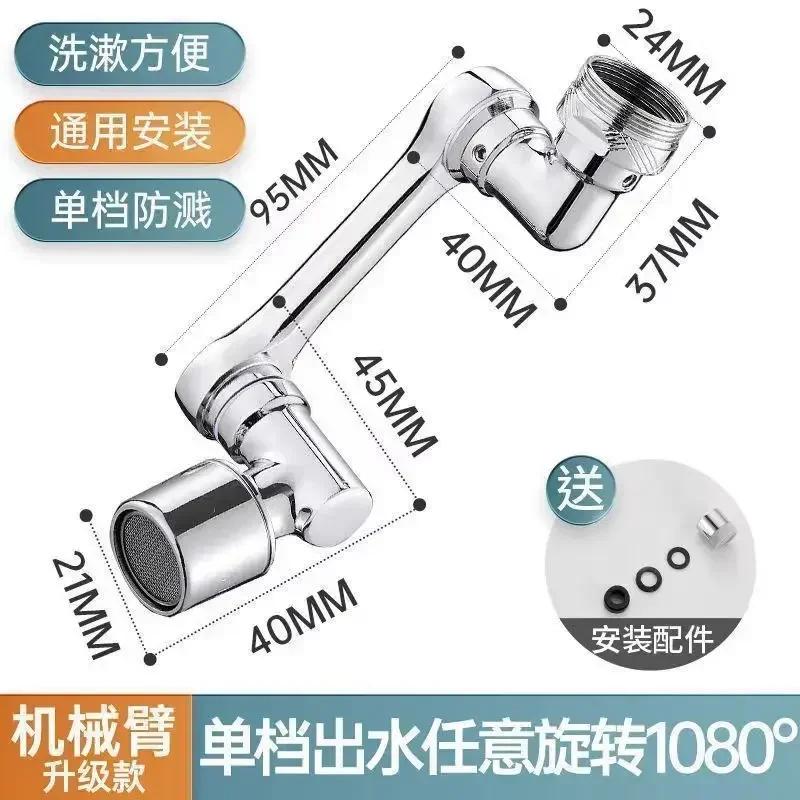 1080° Rotary Universal Faucet - Lengthened Nozzle, Kitchen Mechanical Arm Faucet Converter, Lengthened Blender Inflator Bubble