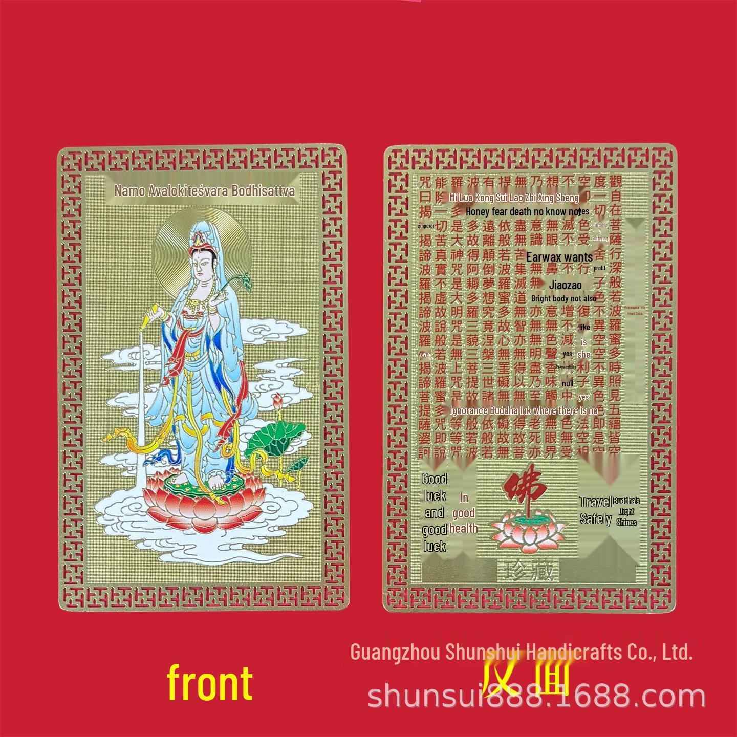 Guan Yin Bodhisattva Gold Peace and Fortune Card - Electroplated and Painted Copper Protective Card 5x8 cm