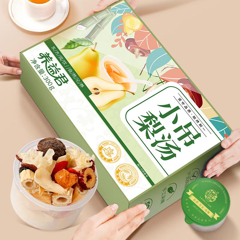 Yang Yijun Pear Soup Brew Kit