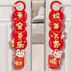 2pcs Chinese Style 2025 Snake Year Doorknob Pendant Fu Character Ornament  Home Living Room Decor