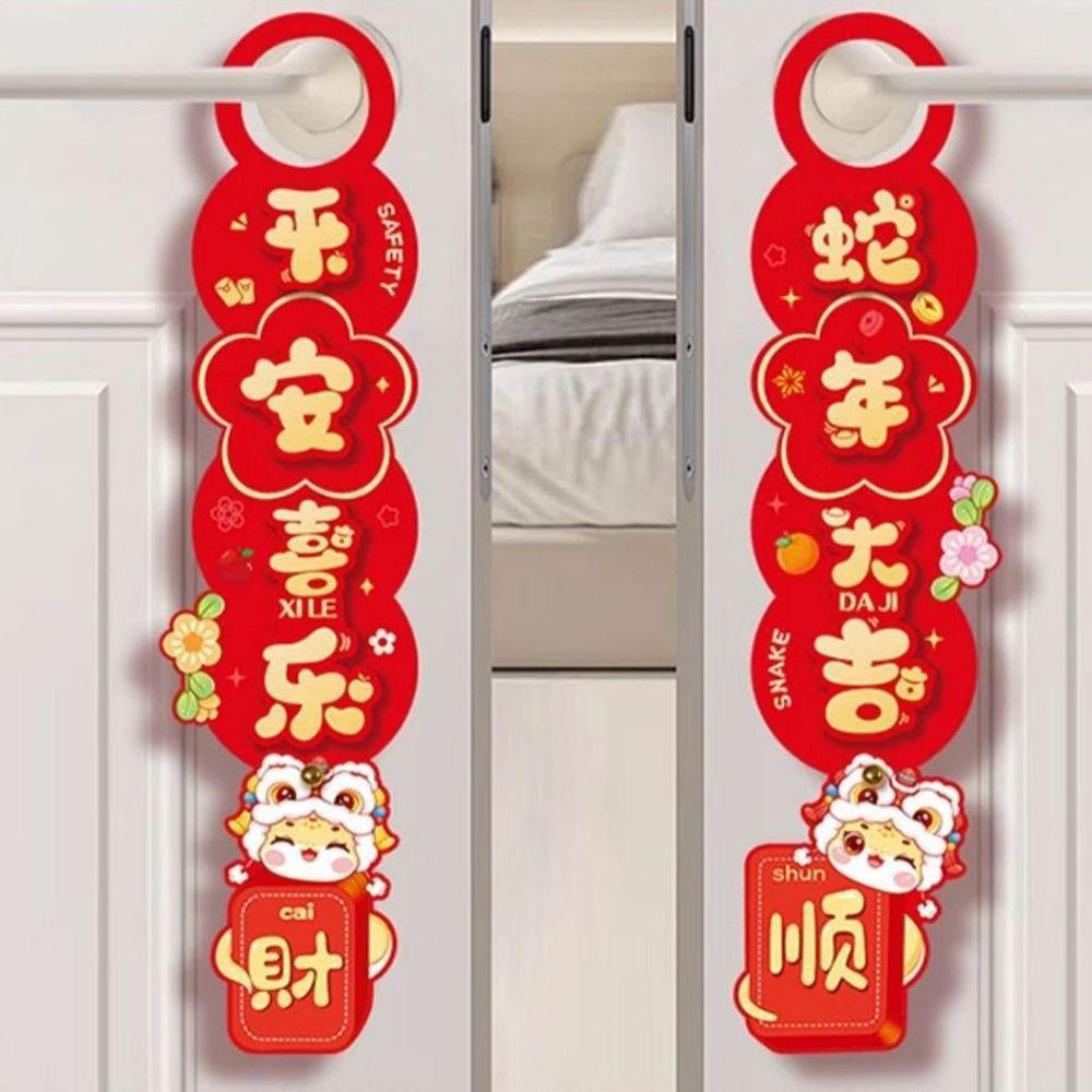 2pcs Traditional New Year  Door Lucky Pendant Door Handle Decoration  Spring Festival Supplies