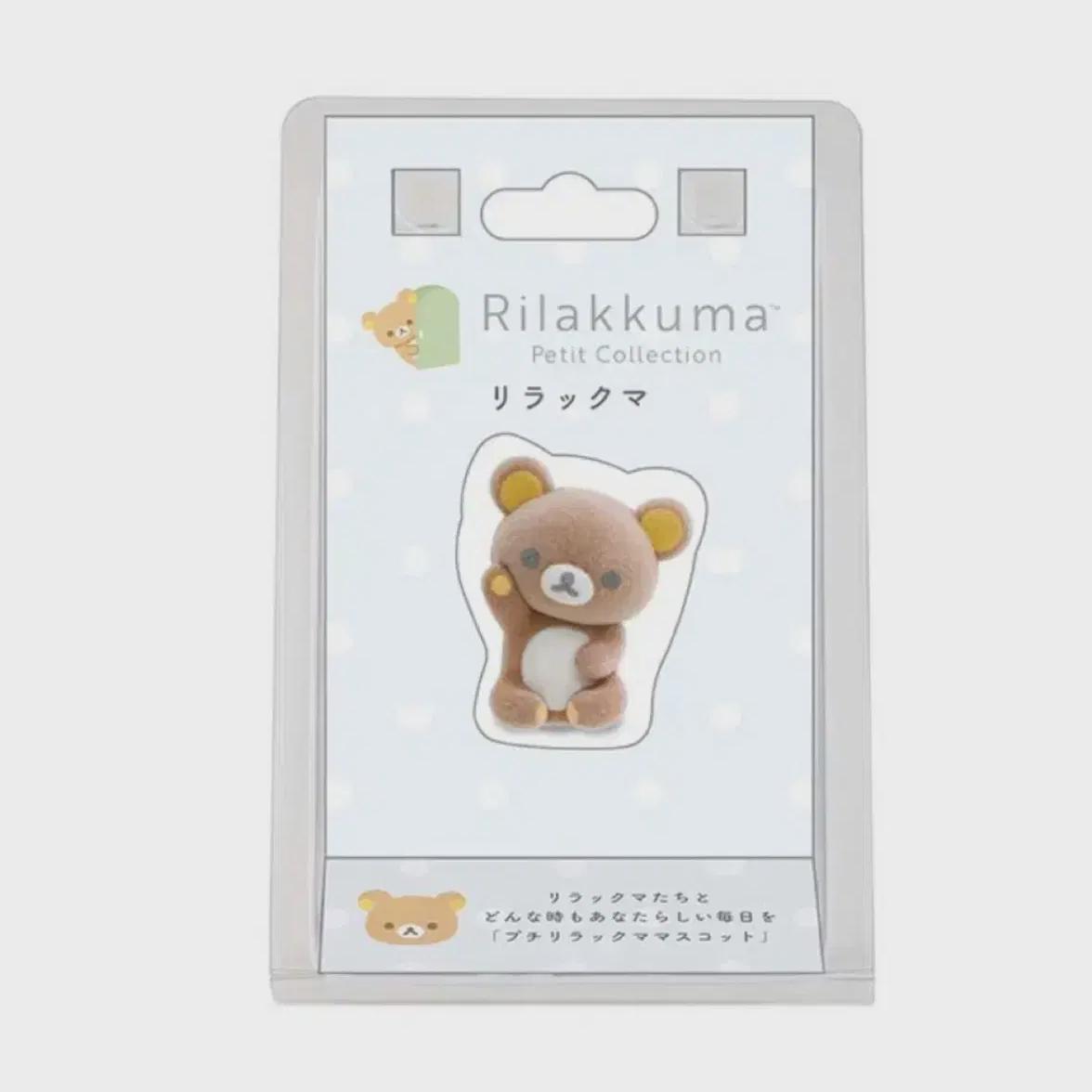 

Sanx Rilakkuma Petit Collection Флок-фигурка