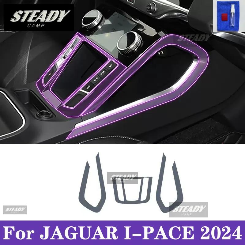 For Jaguar I-PACE 2024Car interior Center console transparent TPU Paint protective film Anti scratch sticker LCD screen PPF film usgm4