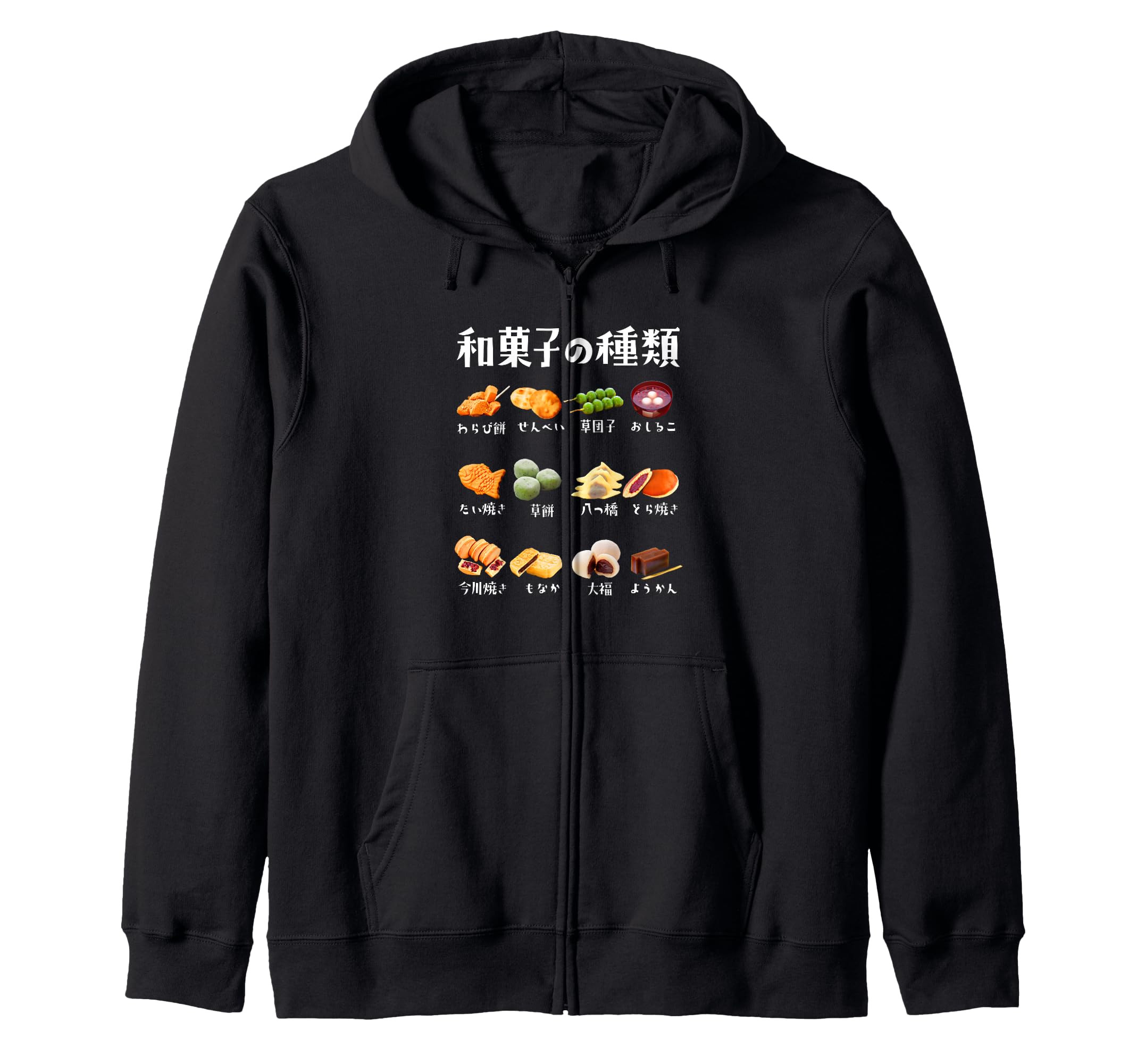

Japanese sweets, funny t-shirts, funny food, funny clothing, funny merchandise, lettered t-shirts, gifts, zip-up hoodies