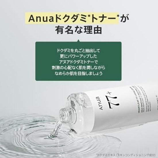 ANUA Heartleaf 77 Soothing Toner 340ml Facial Lotion Exfoliating Large Capacity Hydration Moisture Sensitive Skin Oily Skincare.