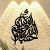 Art Mural Métallique Islamique Plaque Calligraphie Arabe Design Orné Décor Maison Bureau Salon Café Cadeau Culturel