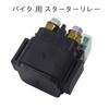 MAKGAGAAI Universal and Durable Starter Relay for Yamaha Majesty Serow Serow Serow Drag Star Replacement Motorcycle Parts 250, 225, 225WE, 250, 1100,