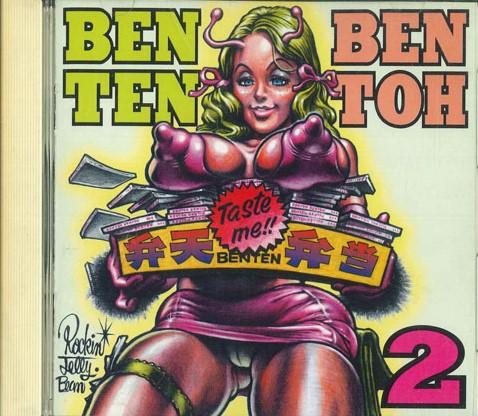 

CD - Benten Bento 2 BNTN020 BENTEN Japan Japanese Pop/Rock Used