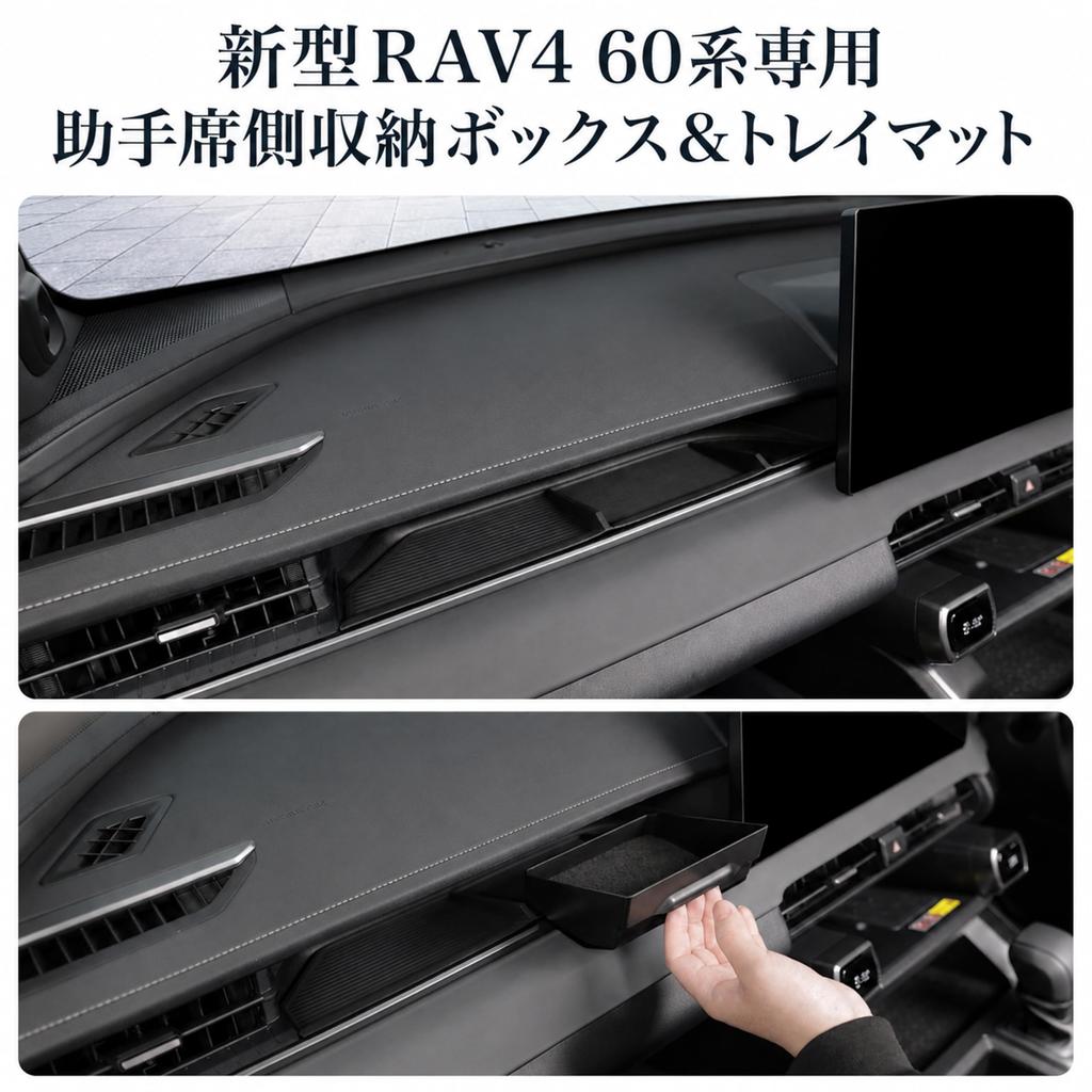 GSPRING New RAV4 60 Series December 2025 Dedicated Passenger Side Center Console Storage TPU Tray Drawer Storage Center Console Passenger Side Storage