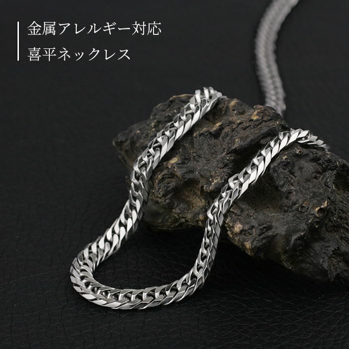 [e-housekiya] Titanium Curb Chain Necklace with Platinum and Silver Chain for Men and Women, 50cm, 4.5mm, 6-Sided Double Chain, Hypoallergenic, Gift