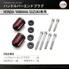Daytona PREMIUM ZONE Scratch Red Bar Ends for Motorcycles Honda/Yamaha/Suzuki (M6) (93911)